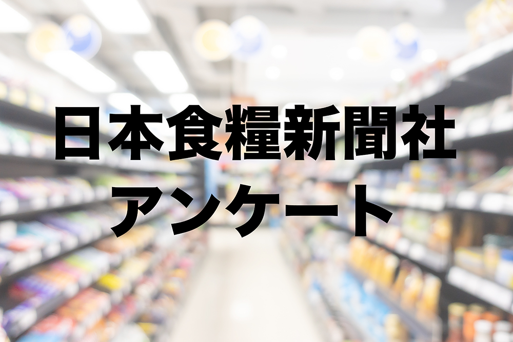 食品的新產(chǎn)品信息收集也采用了新的方式【日本糧食報(bào)社調(diào)查】包裝設(shè)計(jì)(圖1)