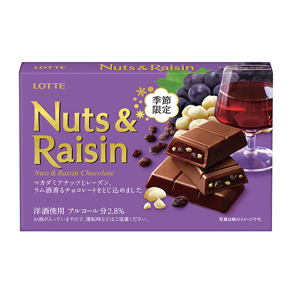 堅果和葡萄干包裝設(shè)計欣賞(圖1)