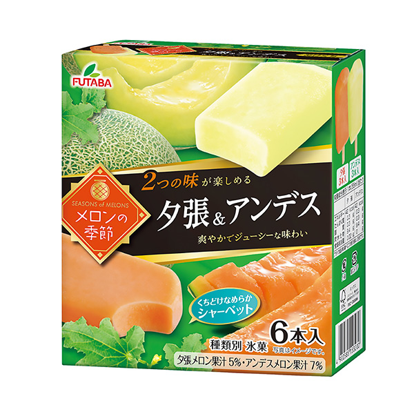 甜瓜季節(jié)夕張&amp;安第斯包裝設(shè)計欣賞(圖1)