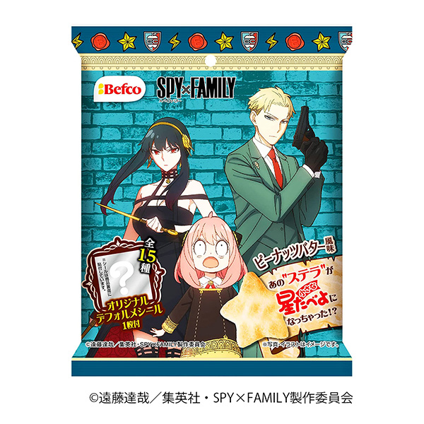 間諜家族小星星喲花生醬風(fēng)味栗山米果包裝設(shè)計(jì)(圖1) 間諜家族小星星喲花生醬風(fēng)味栗山米果包裝設(shè)計(jì)(圖1)