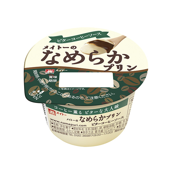 梅托的爽滑布丁維塔咖啡醬包裝設(shè)計(jì)欣賞(圖1) 梅托的爽滑布丁維塔咖啡醬包裝設(shè)計(jì)欣賞(圖1)