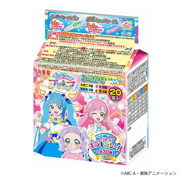 光之美少女噴灑迷你面膜包裝設計欣賞(圖1)