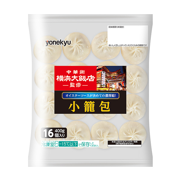 中華街橫濱大飯店監(jiān)修小籠包包裝設(shè)計欣賞(圖1) 中華街橫濱大飯店監(jiān)修小籠包包裝設(shè)計欣賞(圖1)