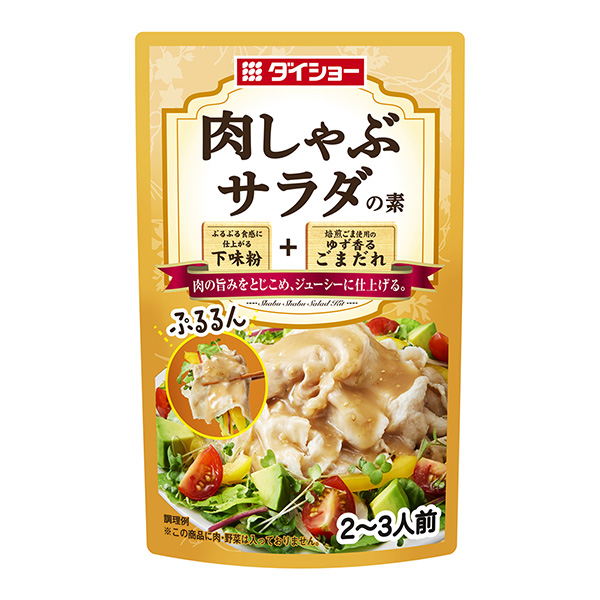 肉火鍋沙拉素色柚子香芝麻包裝設(shè)計(jì)欣賞(圖1) 肉火鍋沙拉素色柚子香芝麻包裝設(shè)計(jì)欣賞(圖1)