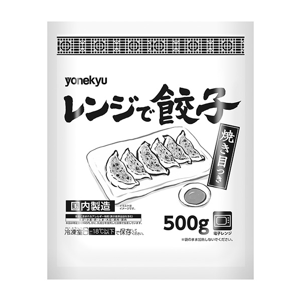 微波爐餃子包裝設(shè)計(jì)欣賞(圖1)