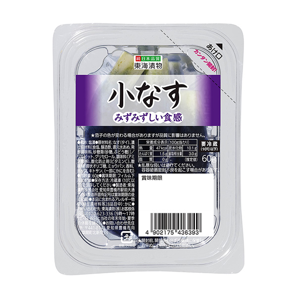小茄子包裝設(shè)計欣賞(圖1) 小茄子包裝設(shè)計欣賞(圖1)