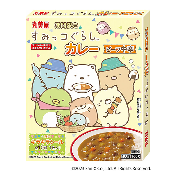 限時搶食咖喱牛肉中辣包裝設計欣賞(圖1)