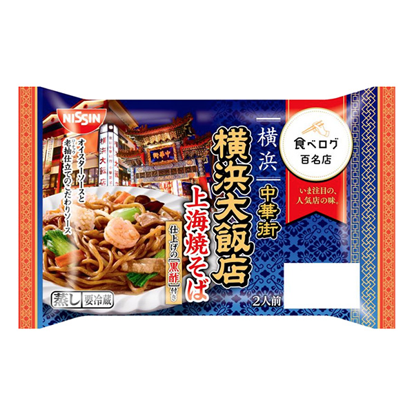 吃日志百名店橫濱大飯店上海炒面包裝設(shè)計(jì)欣賞(圖1)