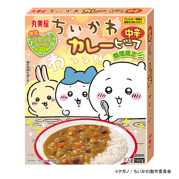 限時(shí)咖喱牛肉中辣丸美屋食品工業(yè)食品飲料包裝設(shè)計(jì)(圖1)