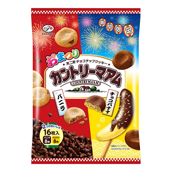 鄉(xiāng)村音樂(lè)香草巧克力香蕉不二家食品飲料包裝設(shè)計(jì)(圖1) 鄉(xiāng)村音樂(lè)香草巧克力香蕉不二家食品飲料包裝設(shè)計(jì)(圖1)