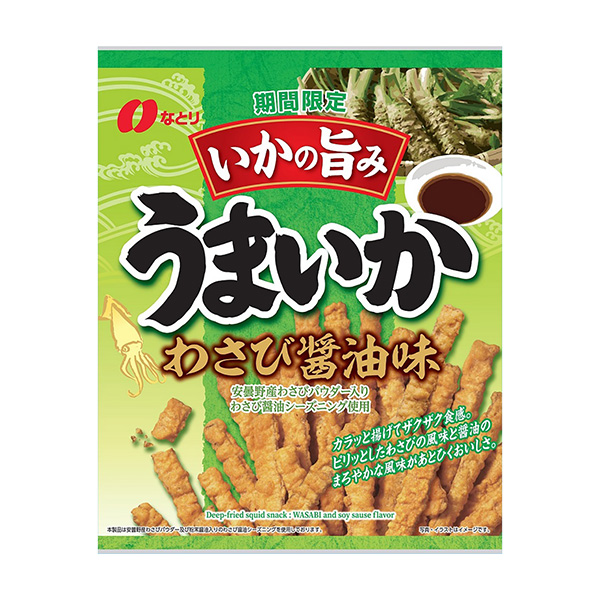 美味芥末醬油味鄰食品飲料包裝設(shè)計(jì)(圖1)