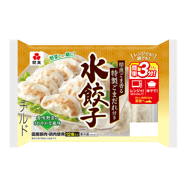 烘焙芝麻水餃紀文食品食品飲料包裝設(shè)計(圖1)
