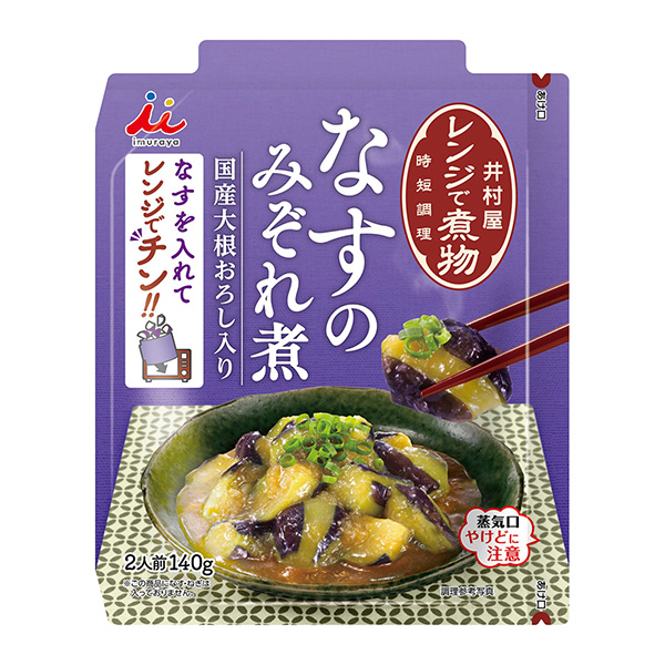 用微波爐煮菜茄子夾縫煮井村屋食品飲料包裝設(shè)計(jì)(圖1)