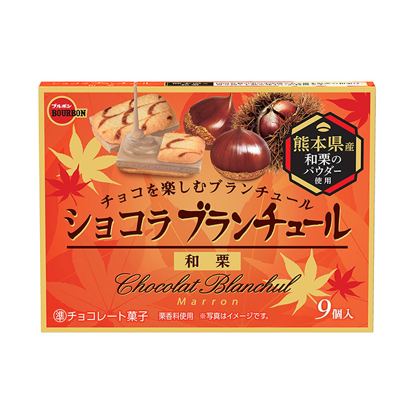 包裝設(shè)計(jì)欣賞巧克力白蘭地＜和栗＞ (波旁) 2024年8月6日發(fā)售(圖1)