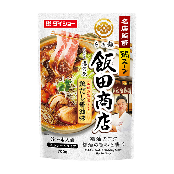 包裝設計欣賞名店鑒修火鍋湯＜哎呀面飯?zhí)锷痰觌u湯醬油味＞ ( B ) (圖1)