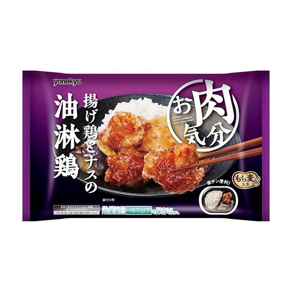 包裝設(shè)計(jì)欣賞肉的心情＜油炸雞和茄子的油淋雞＞ (米久) (圖1)